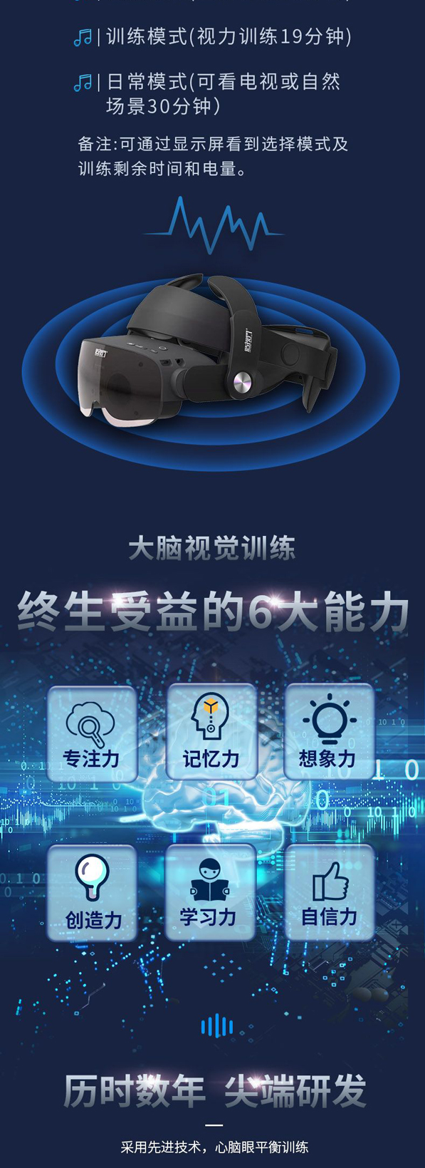视慧机_02.jpg