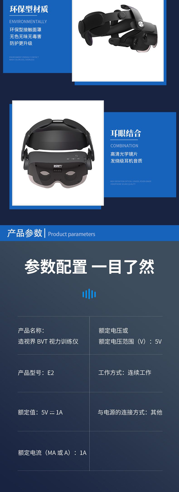视慧机_05.jpg