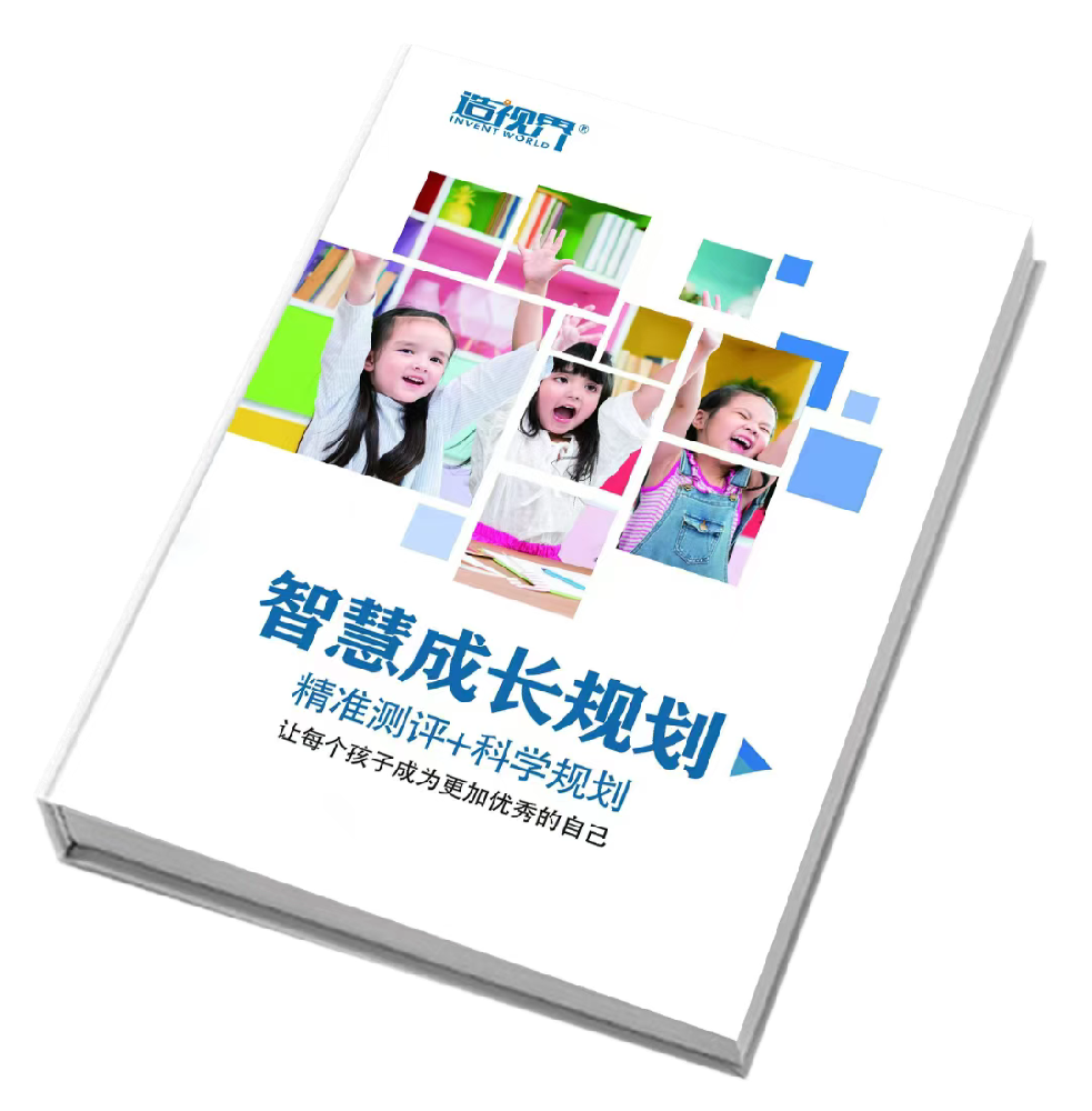 天赋测评