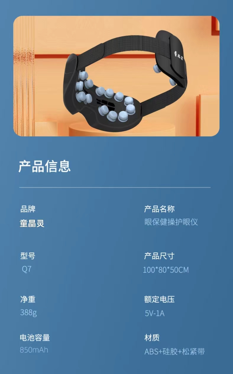 按摩仪6.jpg