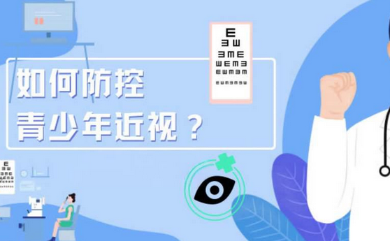 青少年如何预防近视眼？预防近视的方法有哪些？