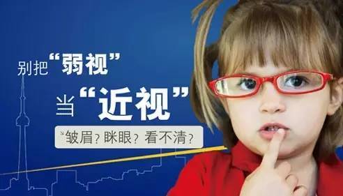 弱视是怎么形成的？预防弱视的方法有哪些？
