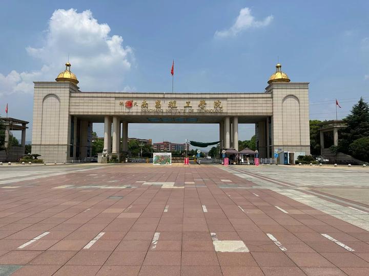 南昌理工学院
